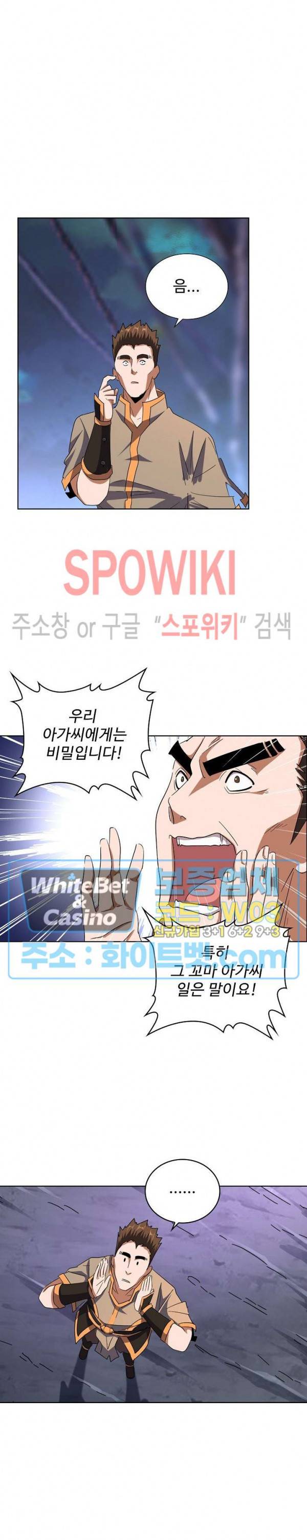 마황의 귀환 113화 3