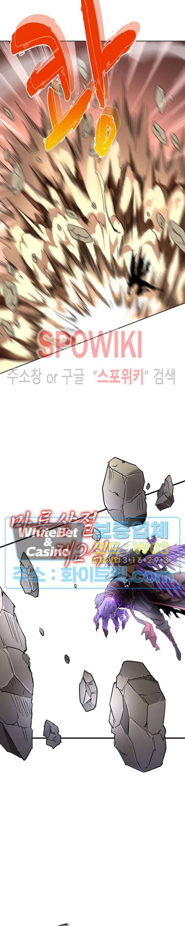 마황의 귀환 113화 8