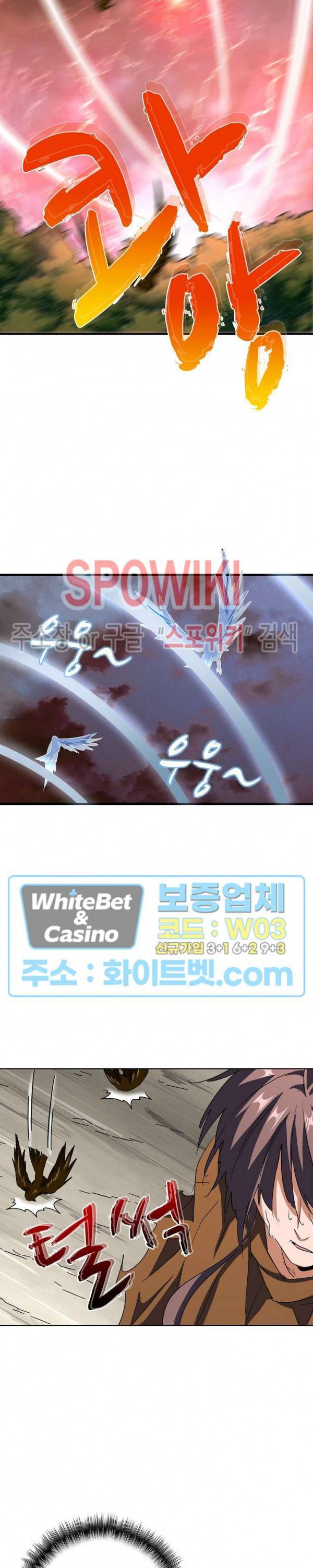 마황의 귀환 113화 11