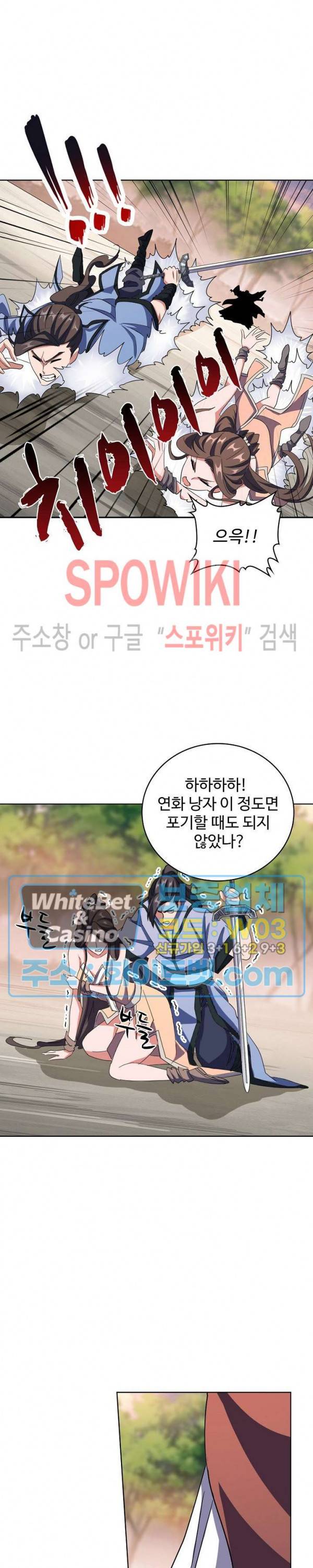 마황의 귀환 113화 22