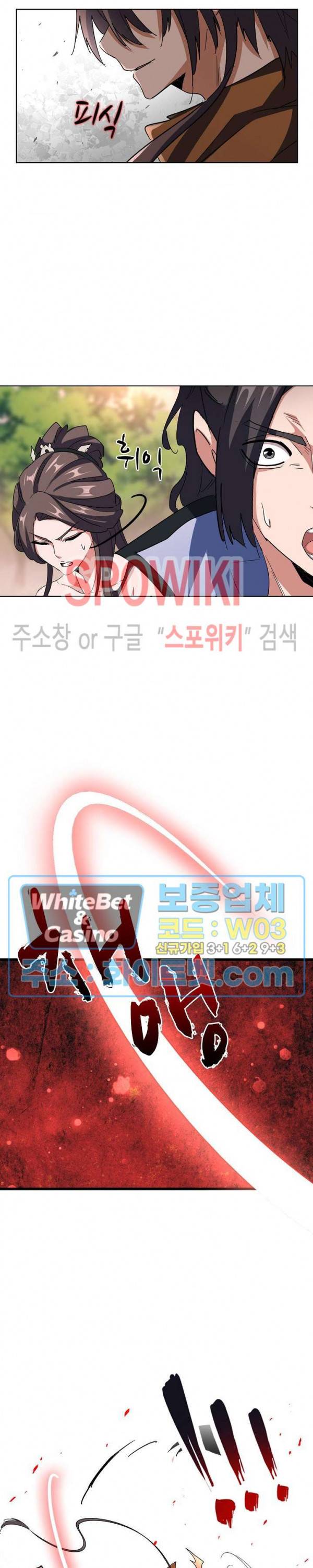 마황의 귀환 113화 30