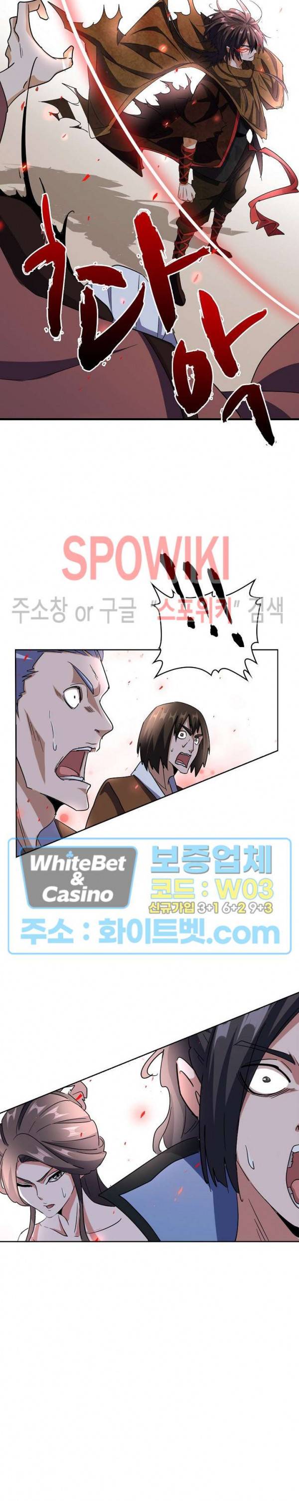 마황의 귀환 113화 31