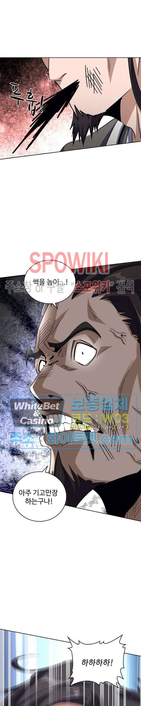 마황의 귀환 121화 10