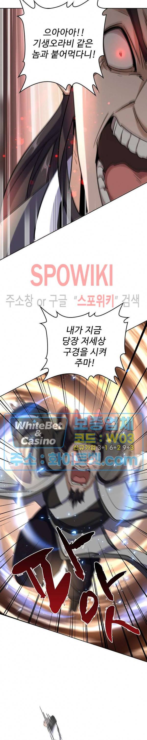 마황의 귀환 121화 19