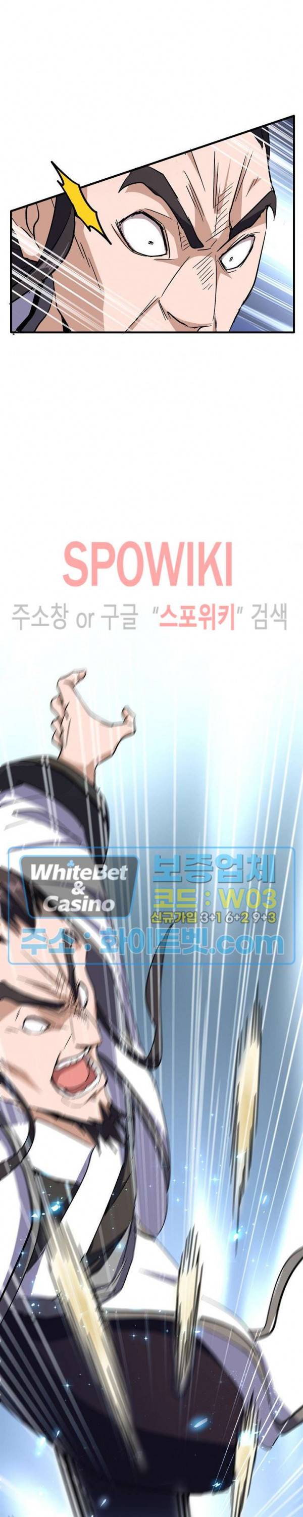 마황의 귀환 121화 22