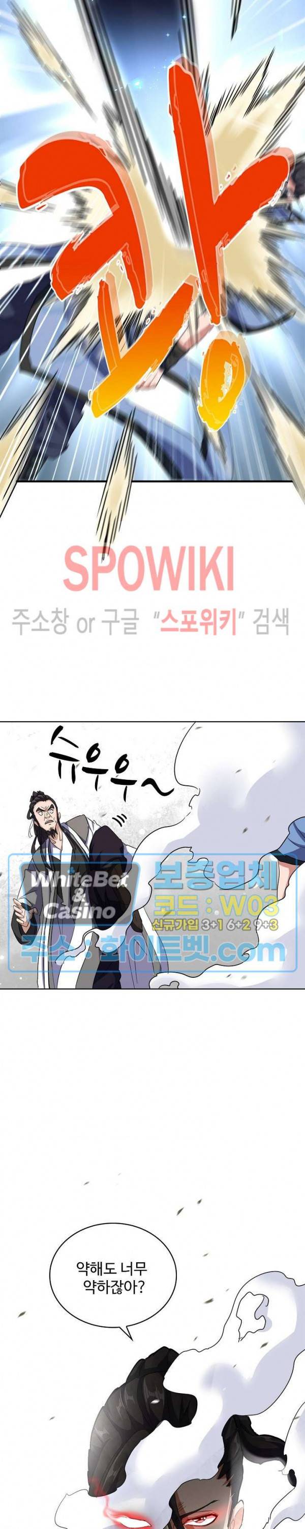 마황의 귀환 121화 23