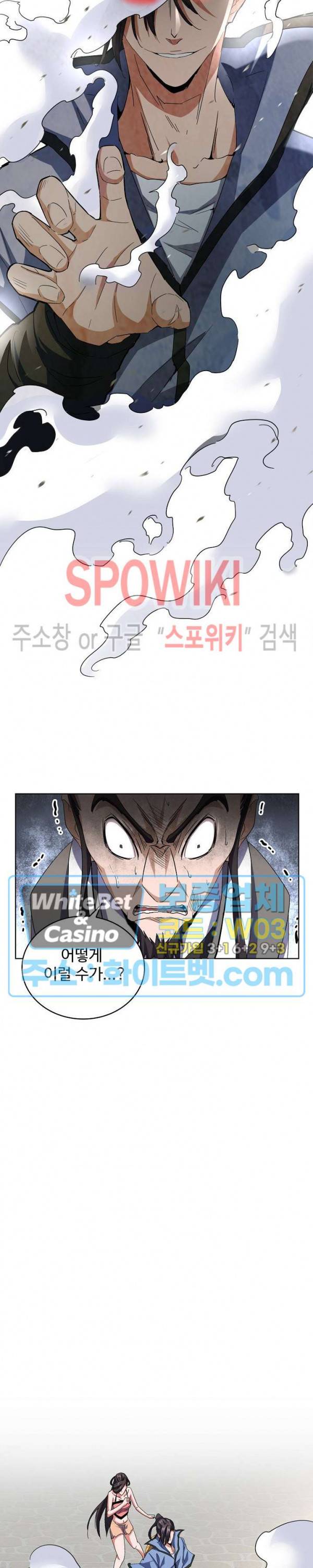 마황의 귀환 121화 24