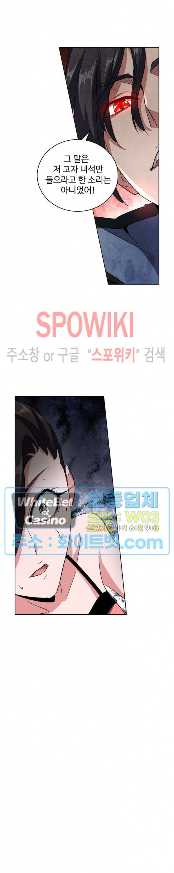 마황의 귀환 121화 31