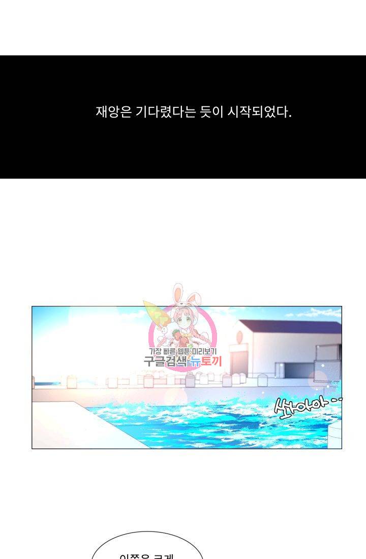 먹을 건 당신밖에 없어요 51 1