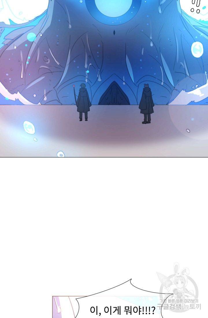 먹을 건 당신밖에 없어요 51 4
