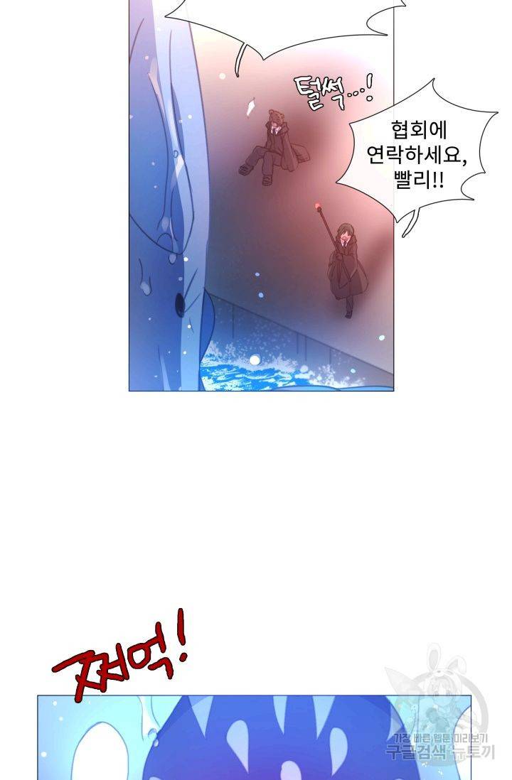 먹을 건 당신밖에 없어요 51 5