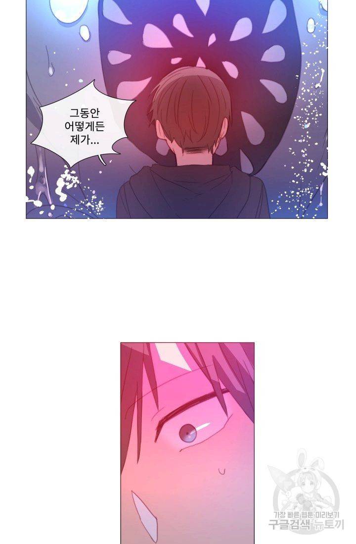 먹을 건 당신밖에 없어요 51 6