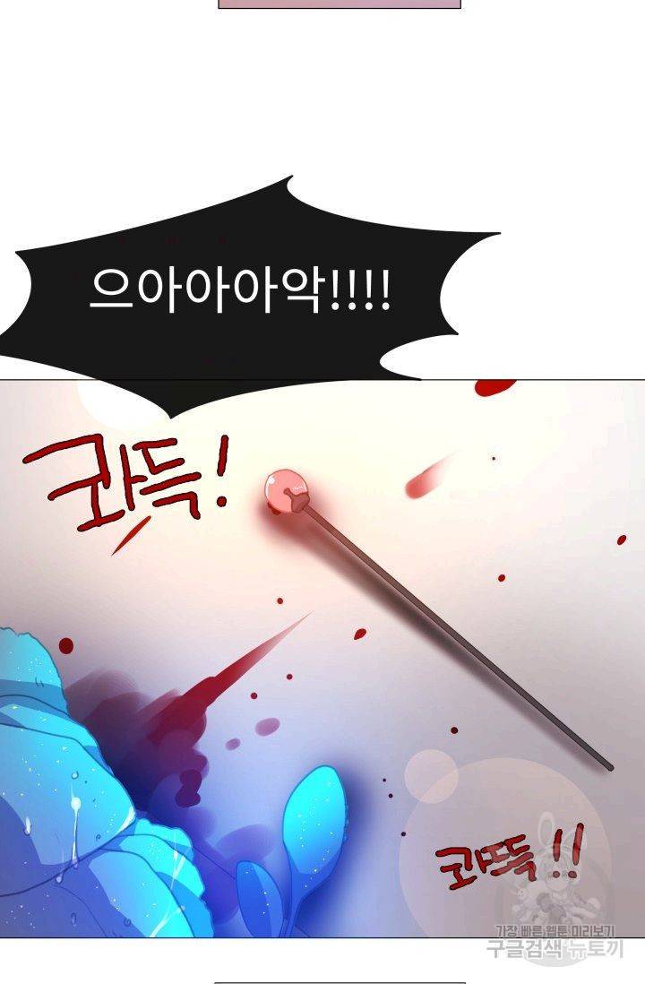 먹을 건 당신밖에 없어요 51 7