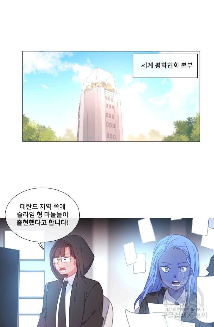 먹을 건 당신밖에 없어요 51 9