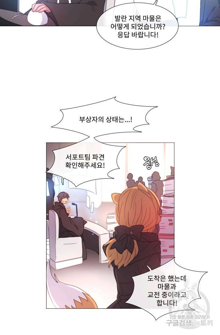 먹을 건 당신밖에 없어요 51 10