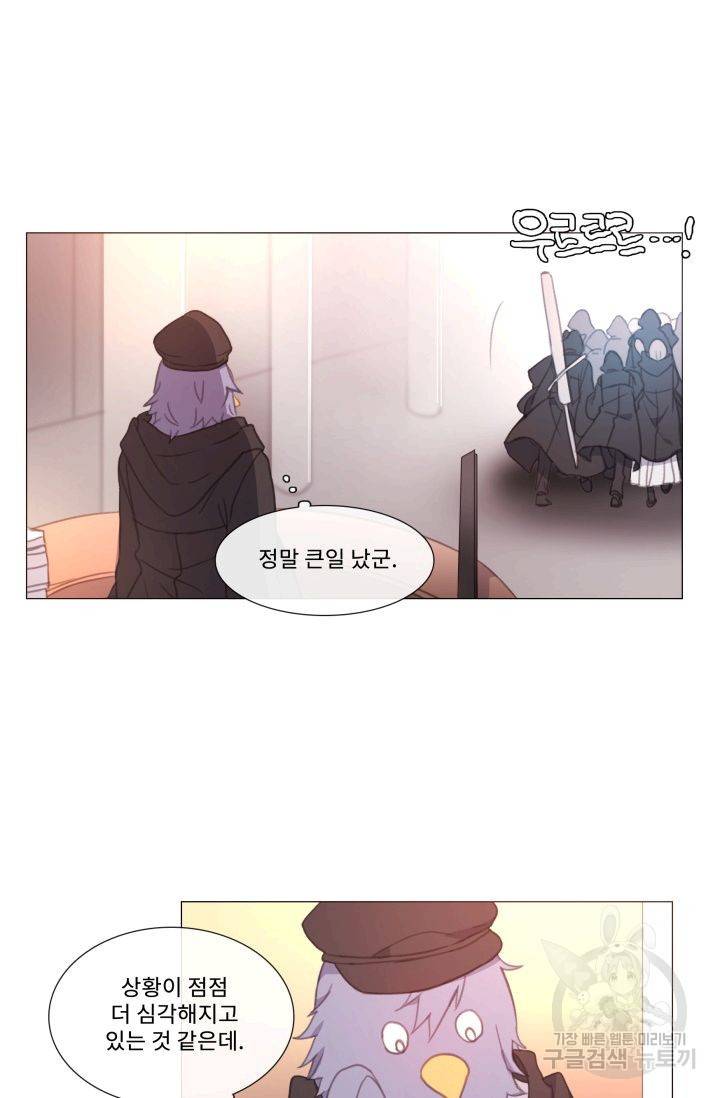 먹을 건 당신밖에 없어요 51 11