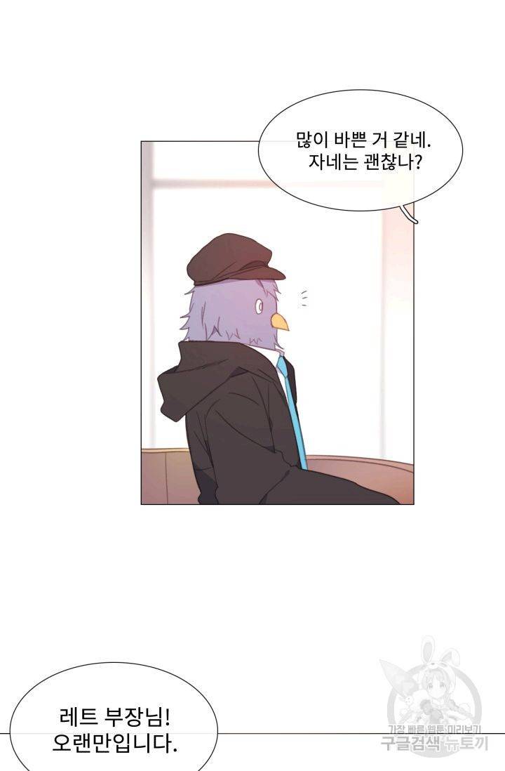 먹을 건 당신밖에 없어요 51 13