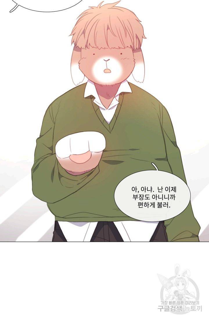 먹을 건 당신밖에 없어요 51 14