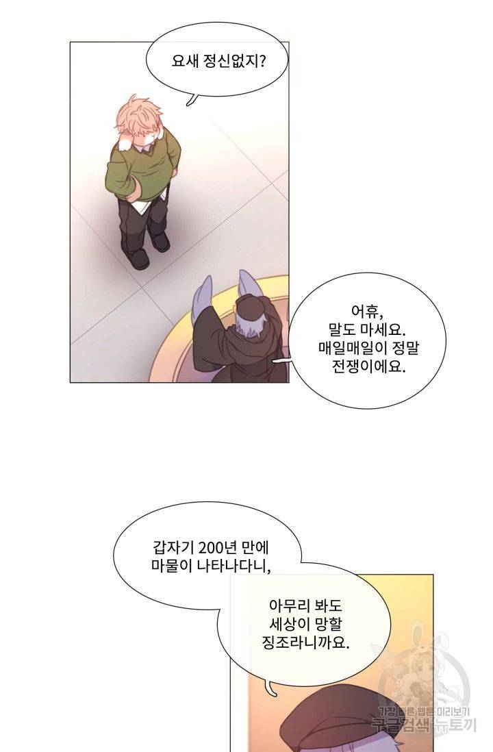 먹을 건 당신밖에 없어요 51 15
