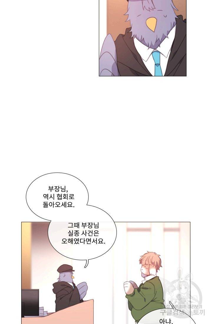먹을 건 당신밖에 없어요 51 16