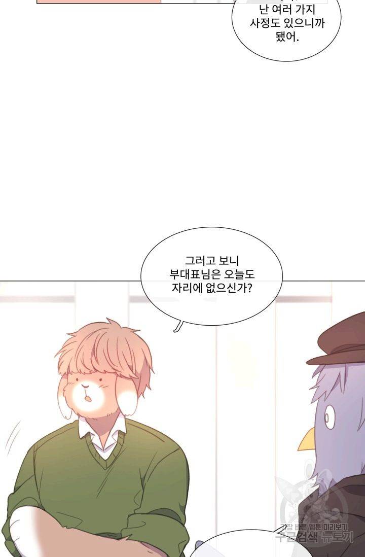 먹을 건 당신밖에 없어요 51 17