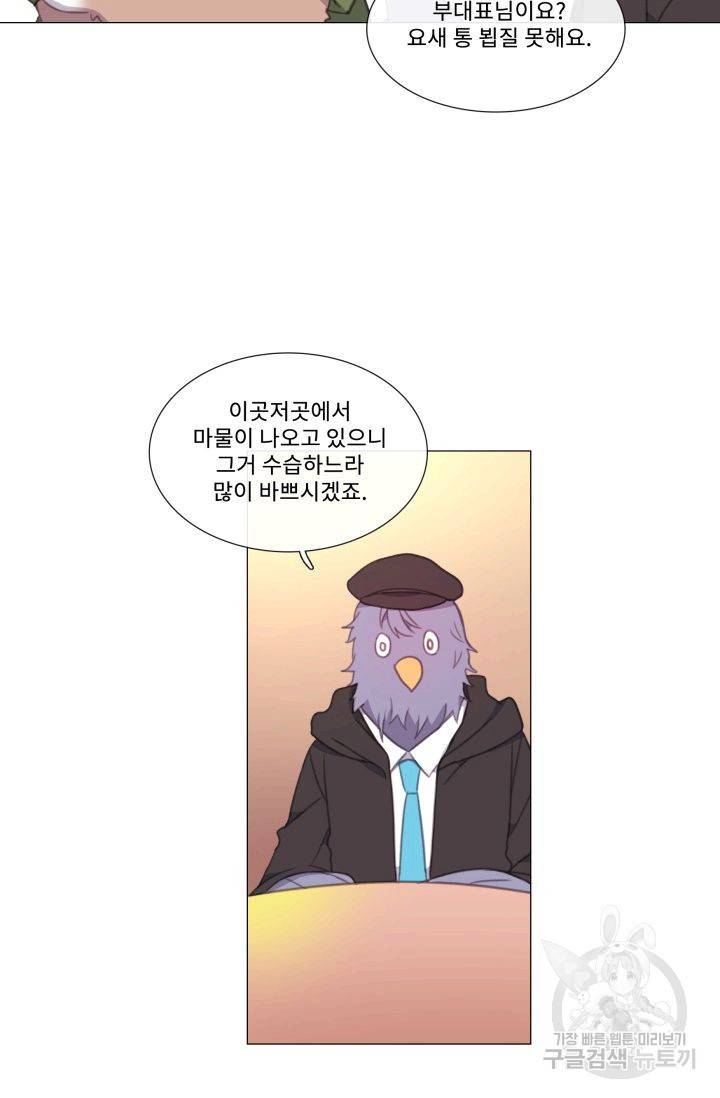 먹을 건 당신밖에 없어요 51 18