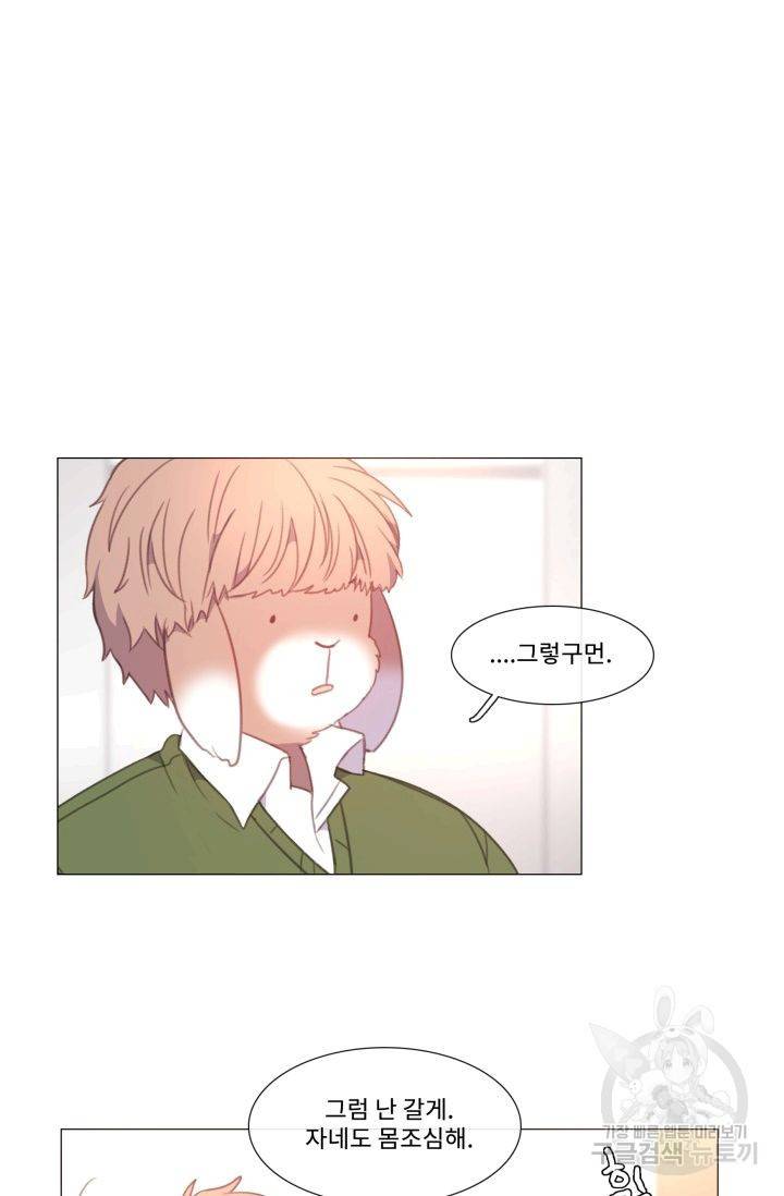 먹을 건 당신밖에 없어요 51 19