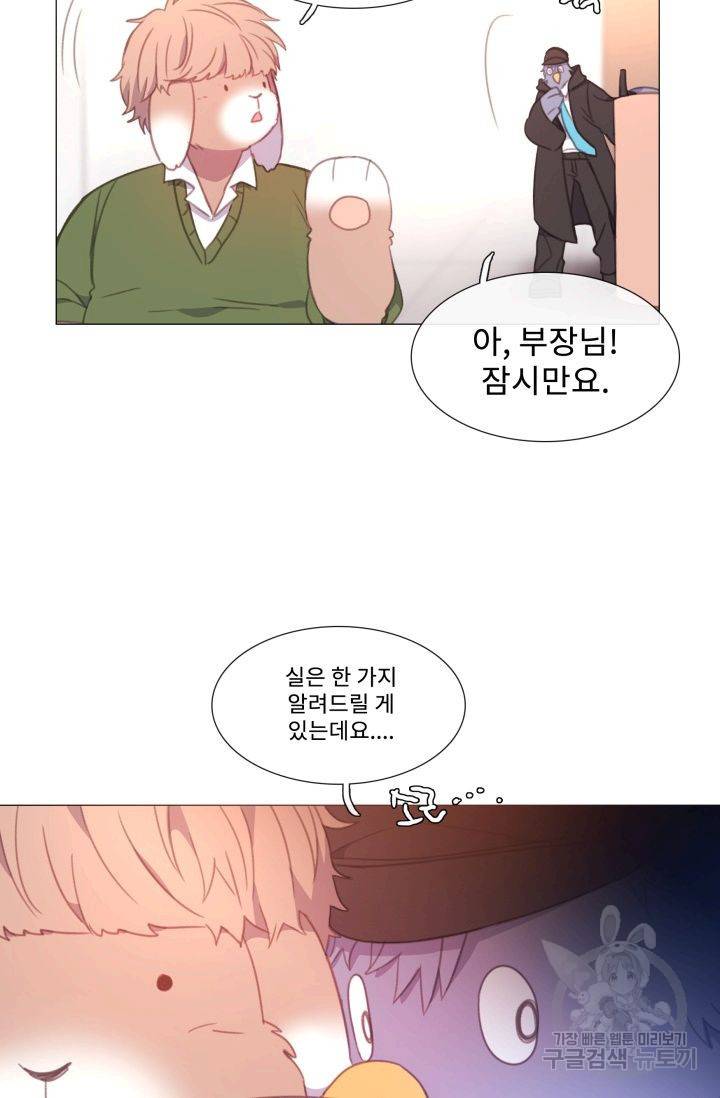 먹을 건 당신밖에 없어요 51 20