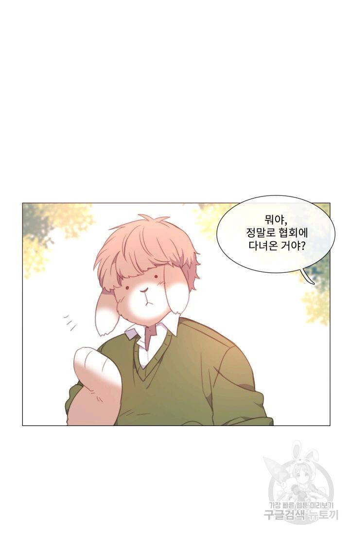 먹을 건 당신밖에 없어요 51 23