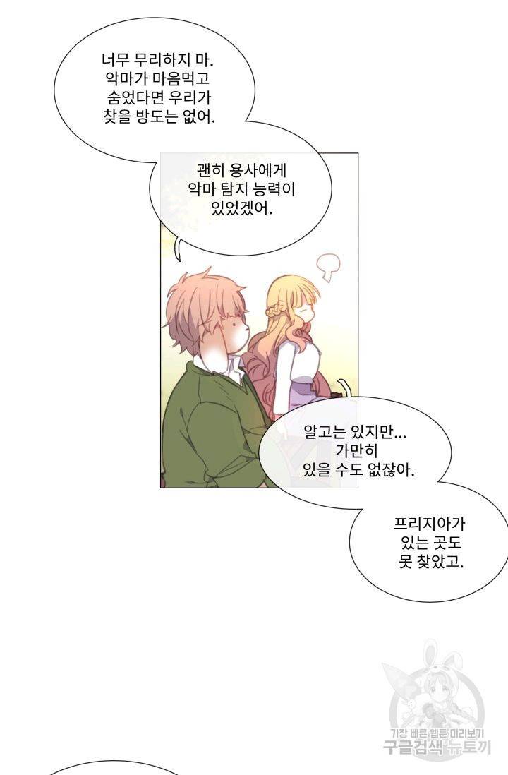 먹을 건 당신밖에 없어요 51 26