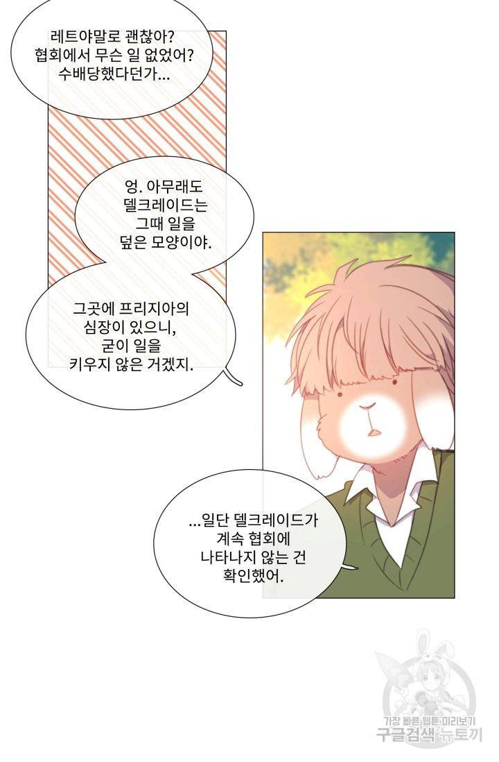 먹을 건 당신밖에 없어요 51 27