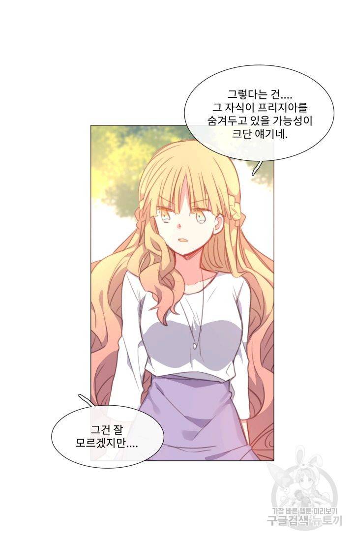 먹을 건 당신밖에 없어요 51 28