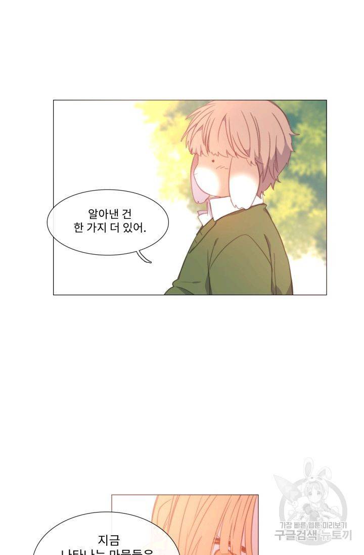 먹을 건 당신밖에 없어요 51 29