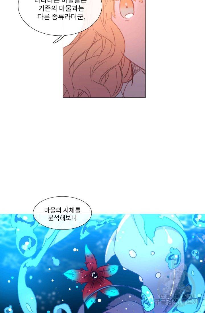 먹을 건 당신밖에 없어요 51 30