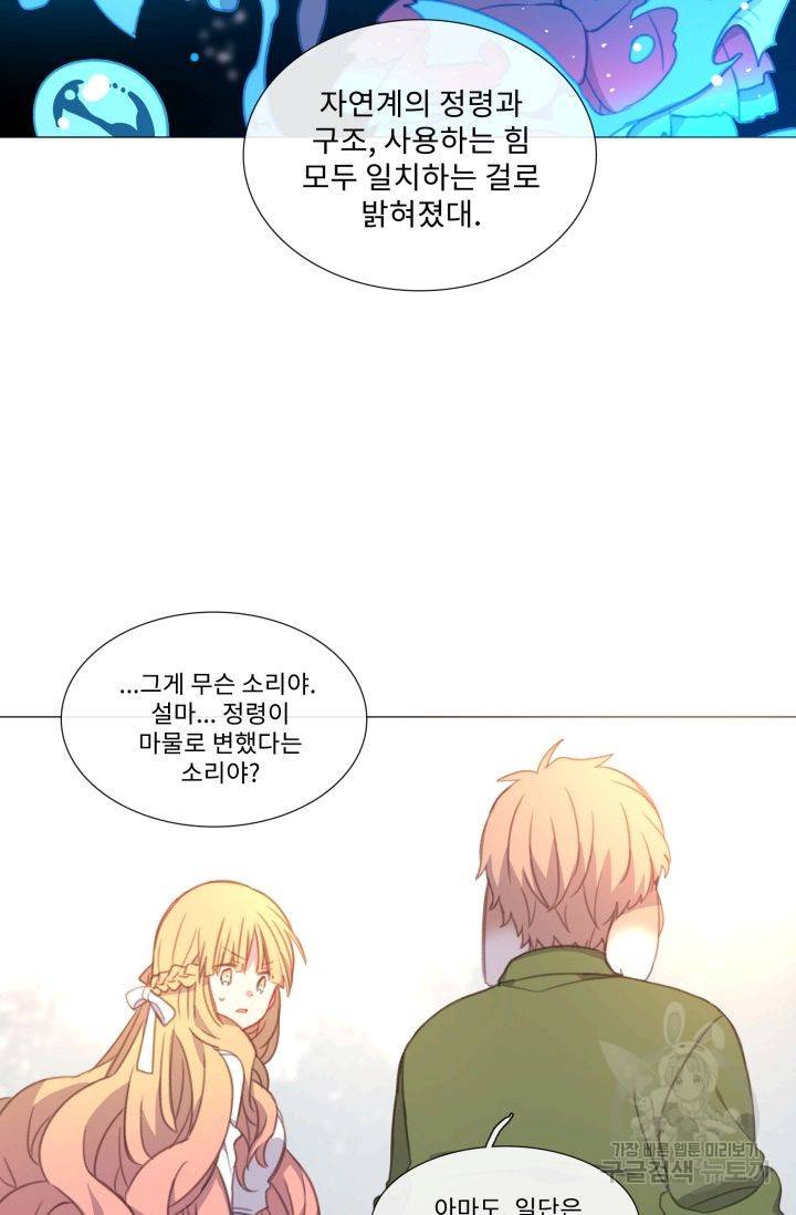 먹을 건 당신밖에 없어요 51 31