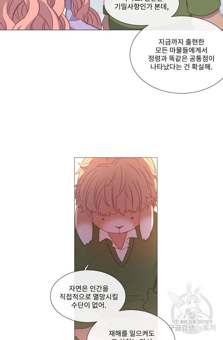 먹을 건 당신밖에 없어요 51 32