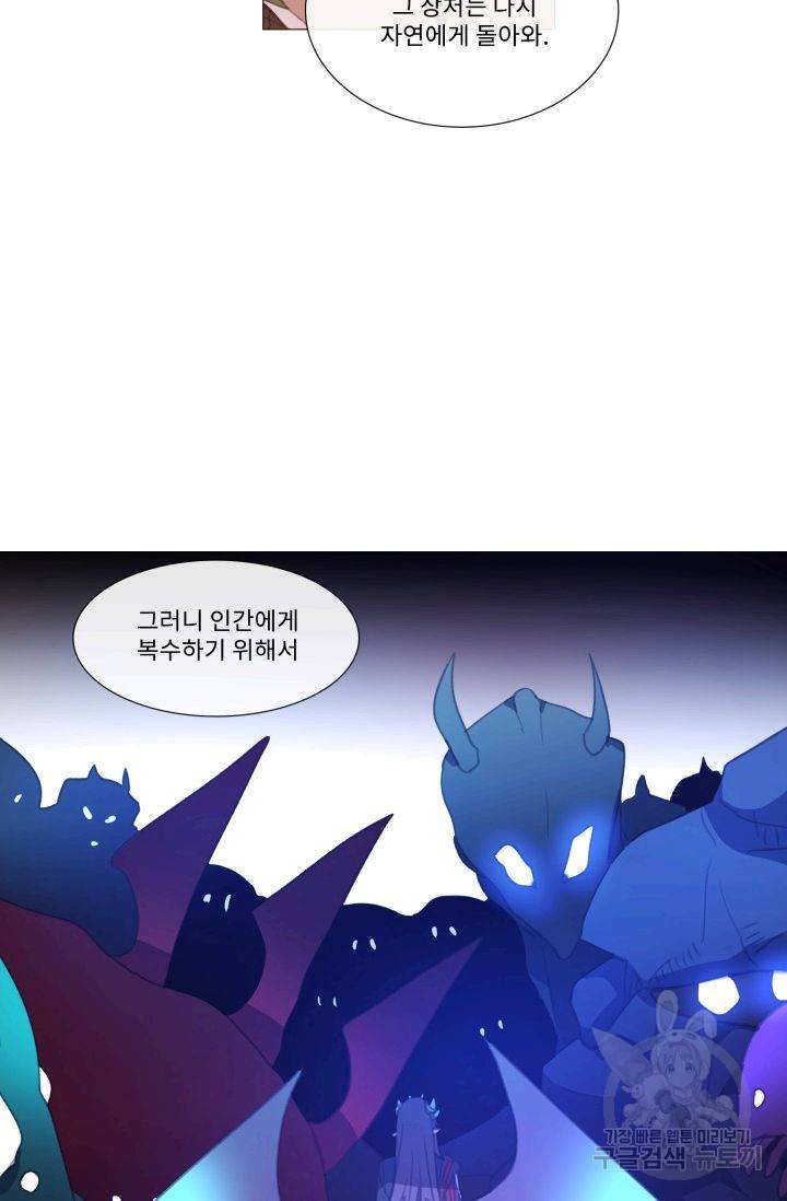 먹을 건 당신밖에 없어요 51 33