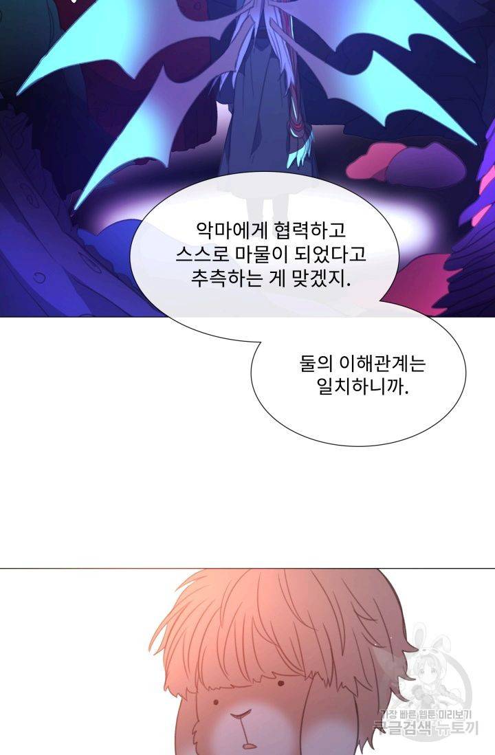 먹을 건 당신밖에 없어요 51 34