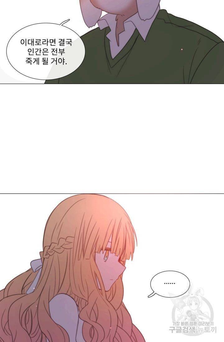 먹을 건 당신밖에 없어요 51 35