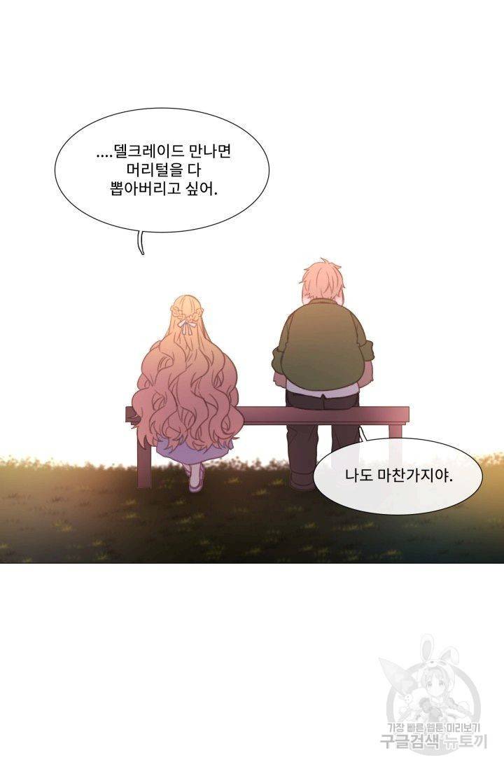 먹을 건 당신밖에 없어요 51 37