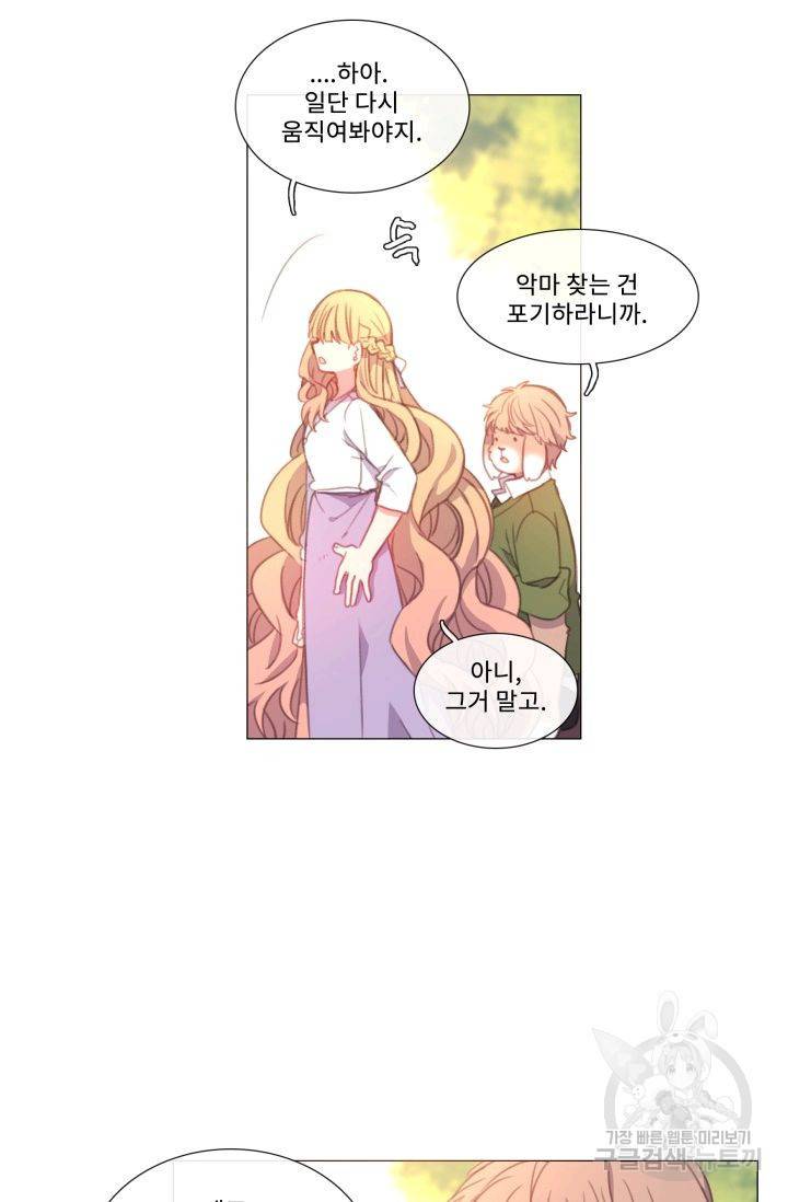 먹을 건 당신밖에 없어요 51 38