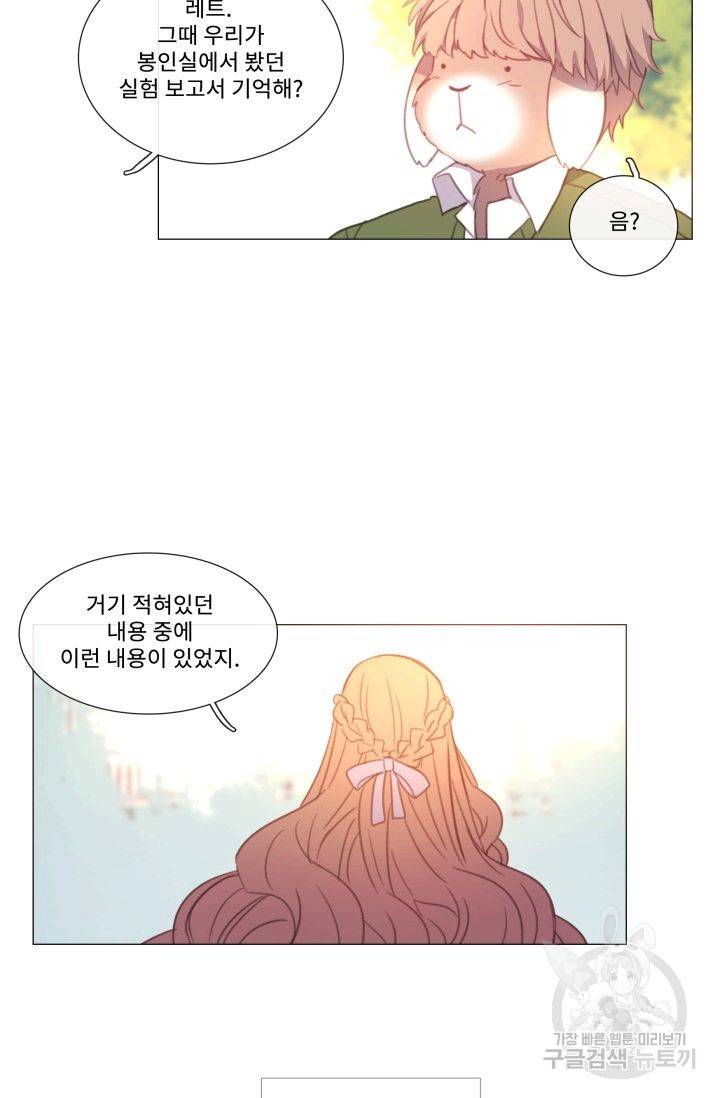 먹을 건 당신밖에 없어요 51 39