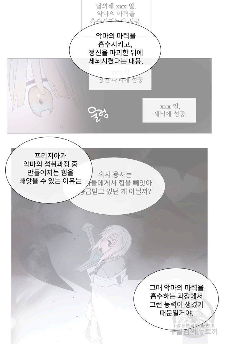 먹을 건 당신밖에 없어요 51 40