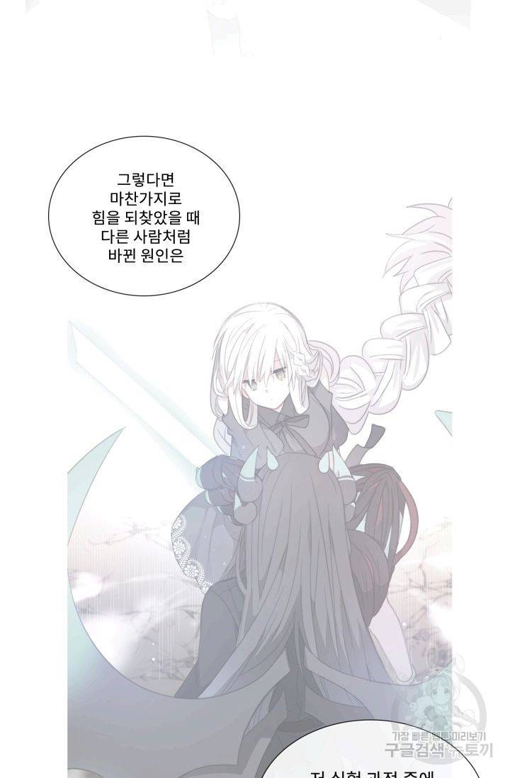 먹을 건 당신밖에 없어요 51 41
