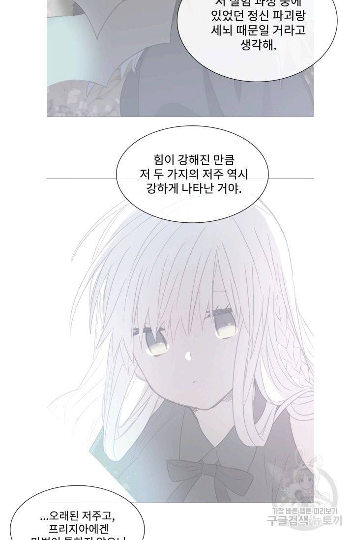 먹을 건 당신밖에 없어요 51 42