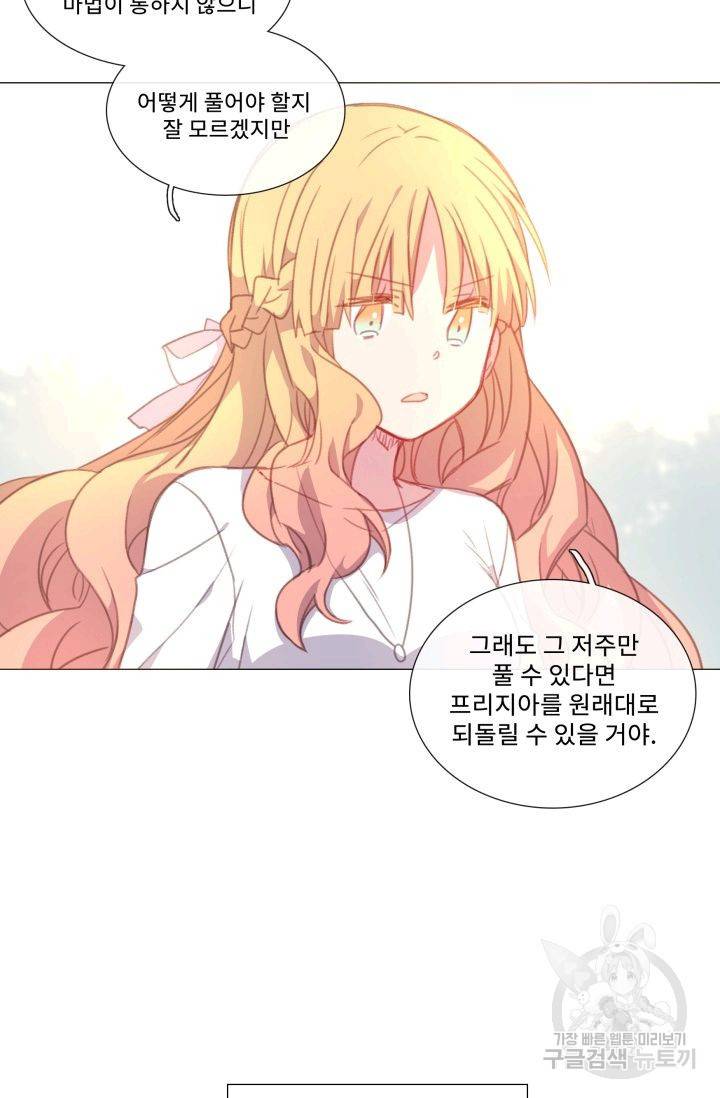 먹을 건 당신밖에 없어요 51 43