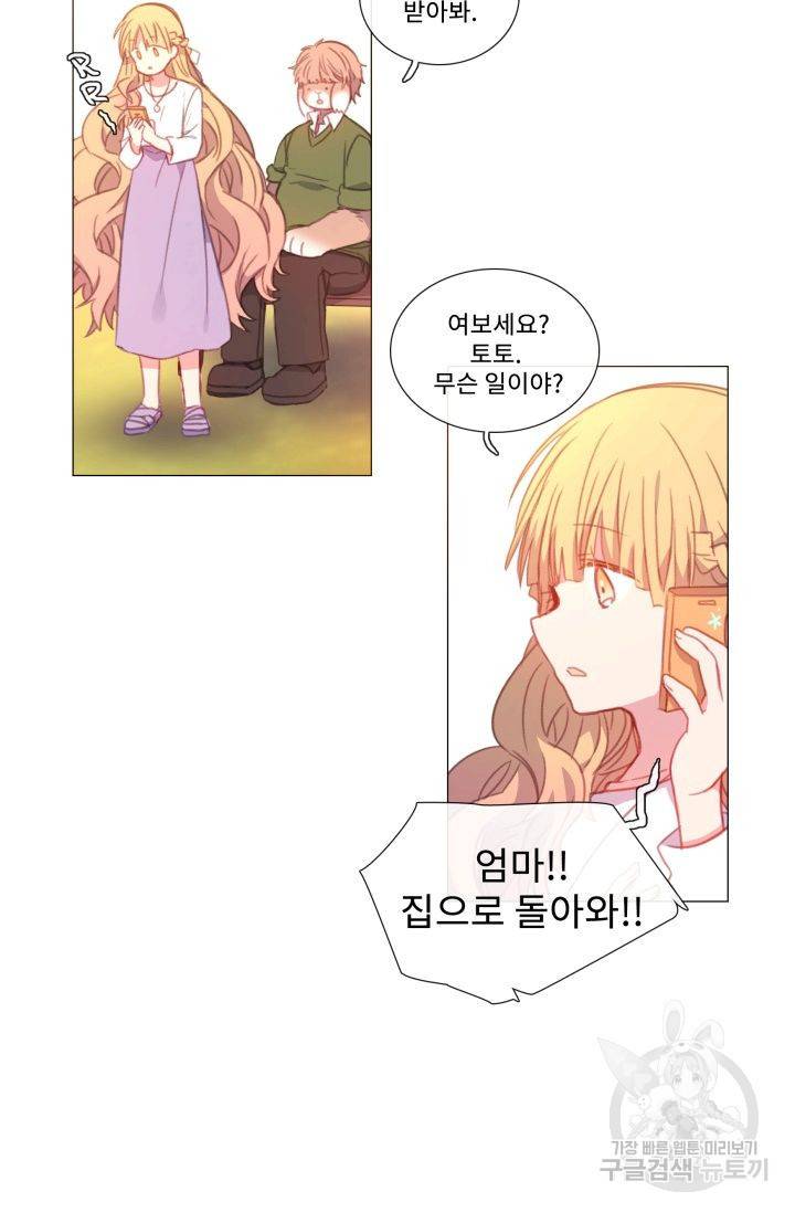 먹을 건 당신밖에 없어요 51 45