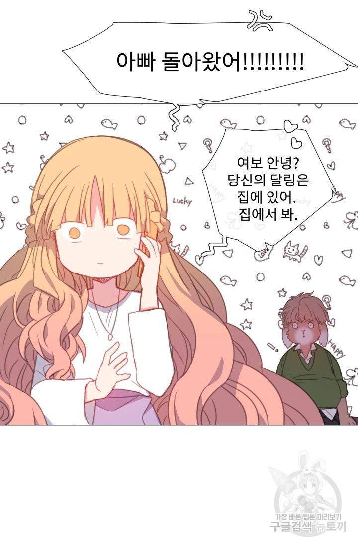 먹을 건 당신밖에 없어요 51 46