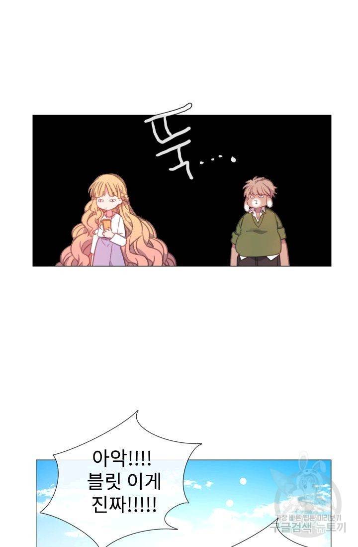 먹을 건 당신밖에 없어요 51 47