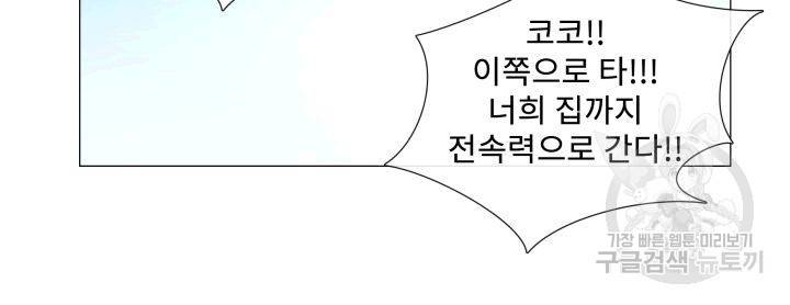먹을 건 당신밖에 없어요 51 48